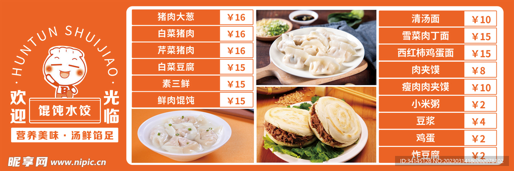 早餐店菜单灯箱