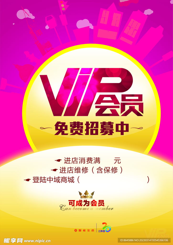 VIP卡,会员卡