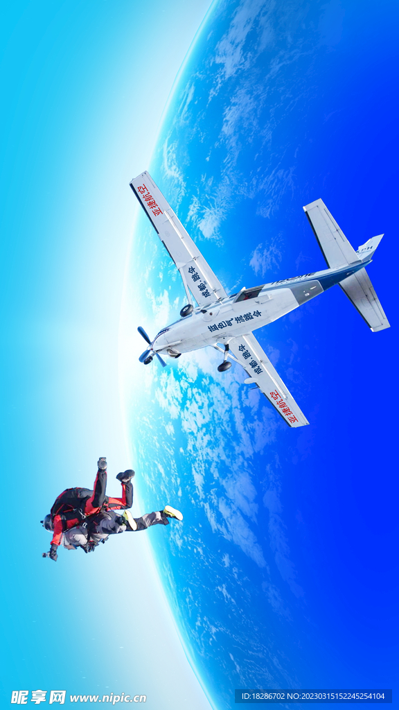 成都蓝色气流跳伞