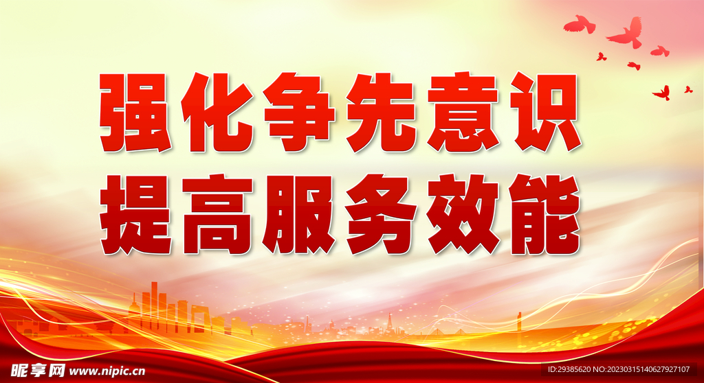 党建展强化争先意识提高服务效能