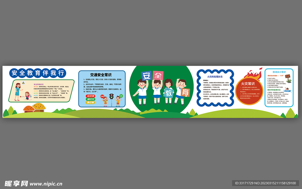 文化廊板报设计