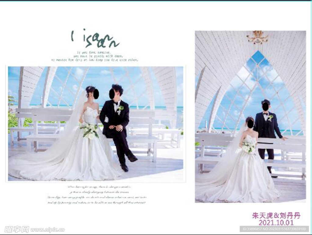 婚礼迎宾海报喷绘