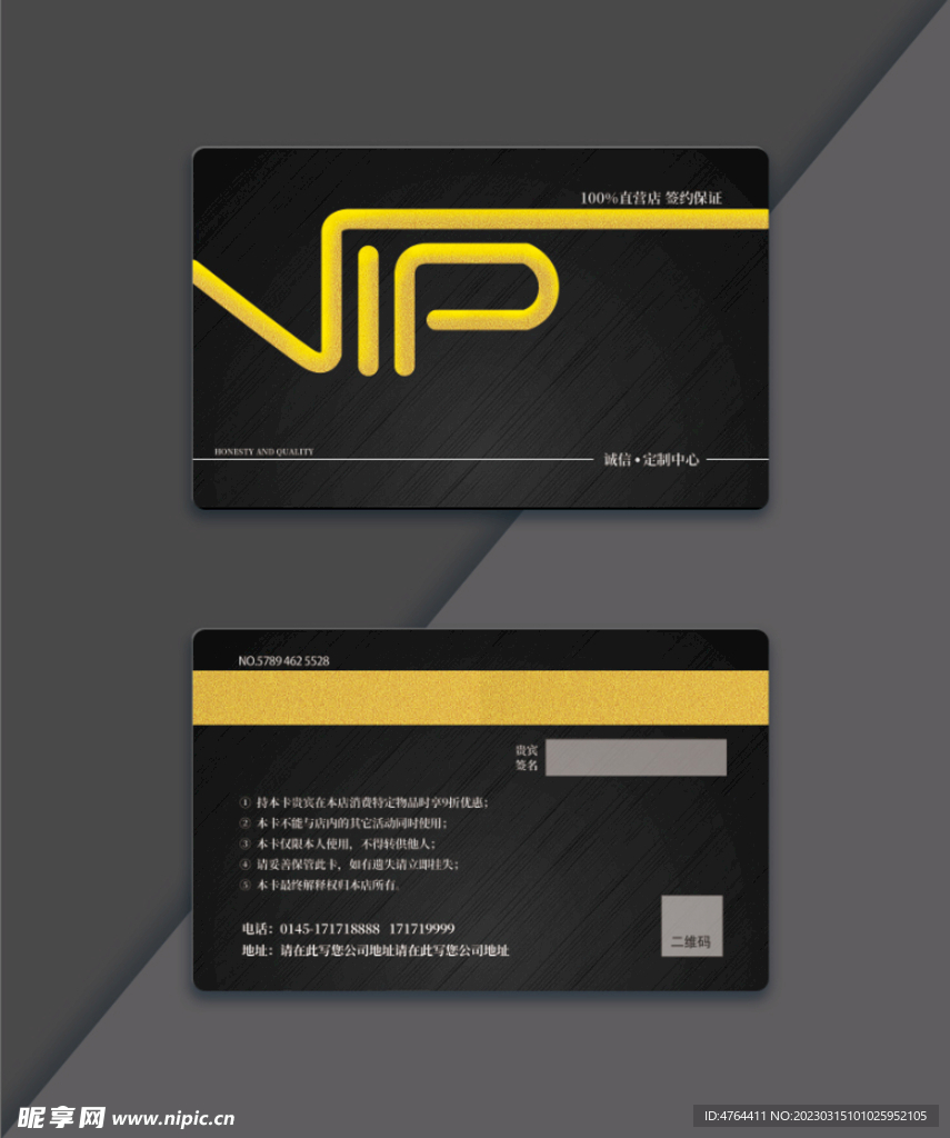 VIP卡 会员卡 高级卡