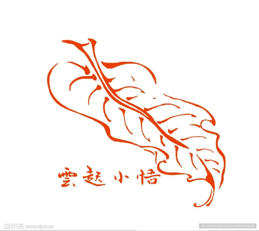 树叶   云起小悟标志