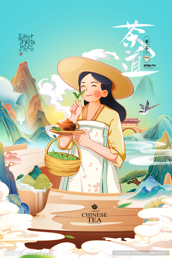 春茶上市茶叶包装