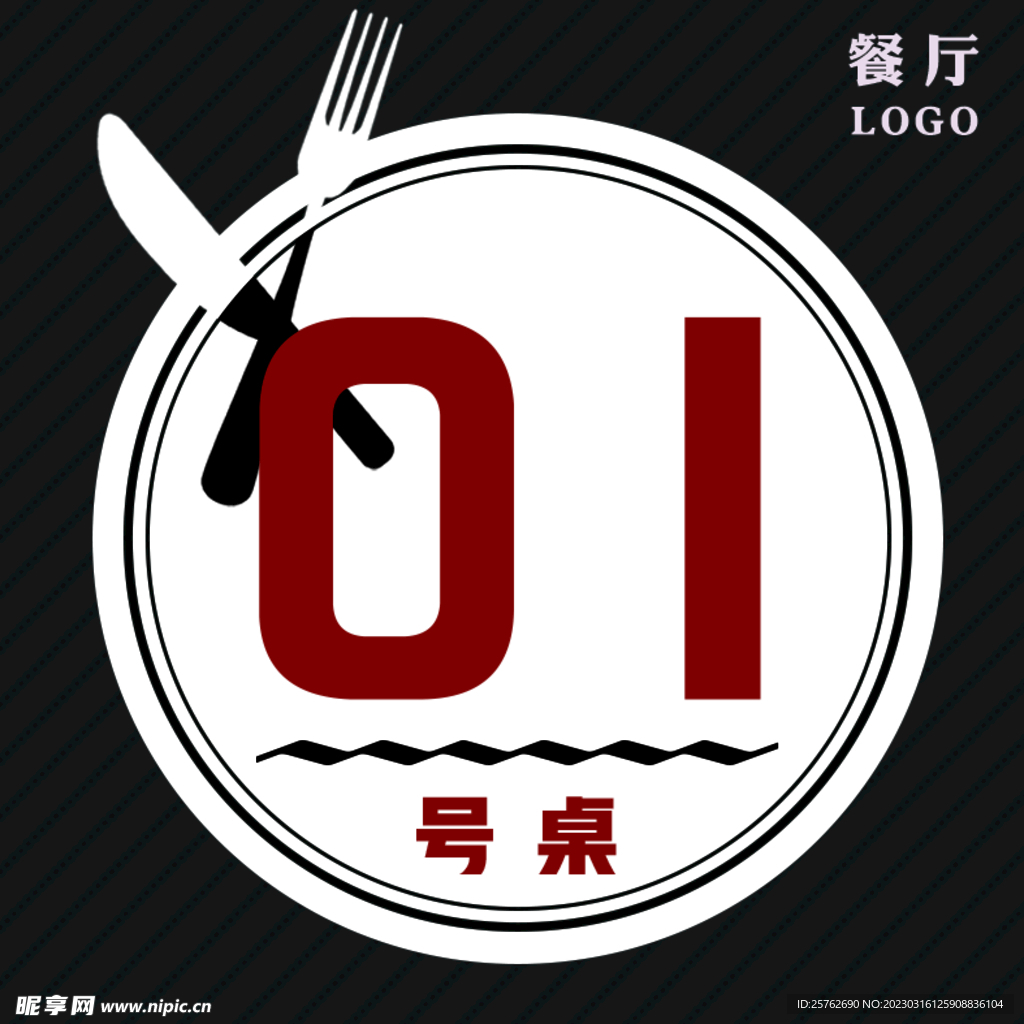 桌贴 桌号 桌牌