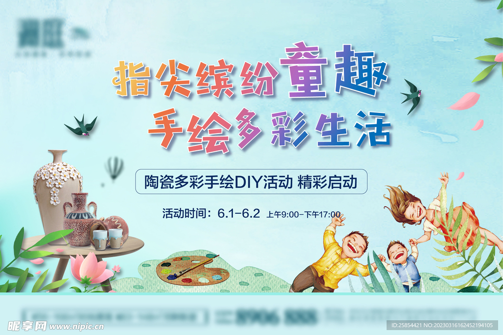 儿童节陶瓷彩绘活动