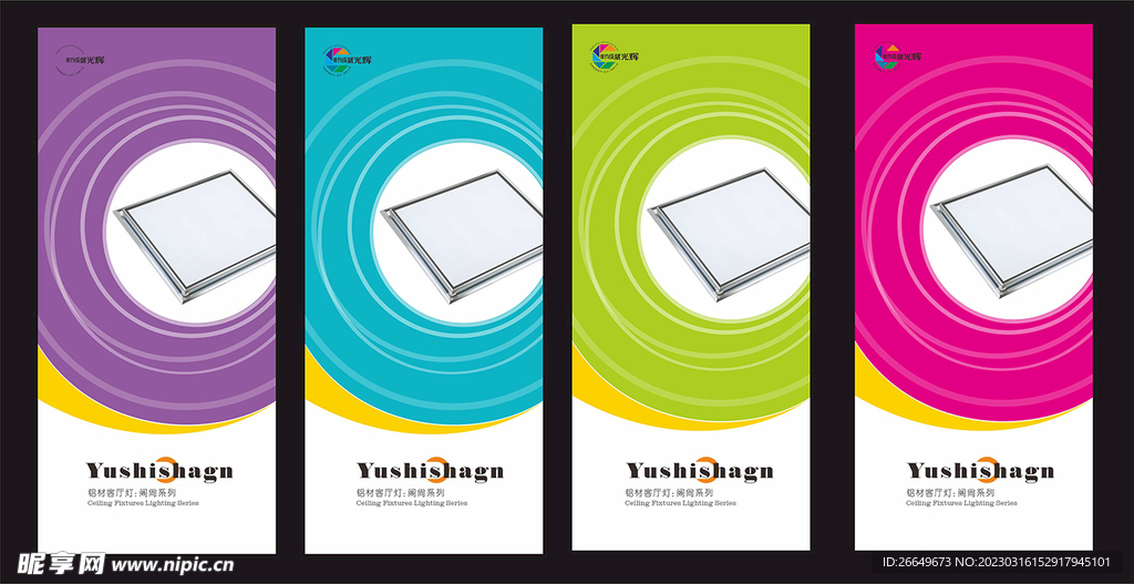 宣传单画册 封面  