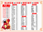 烤鱼龙虾宣传菜单页A3A4