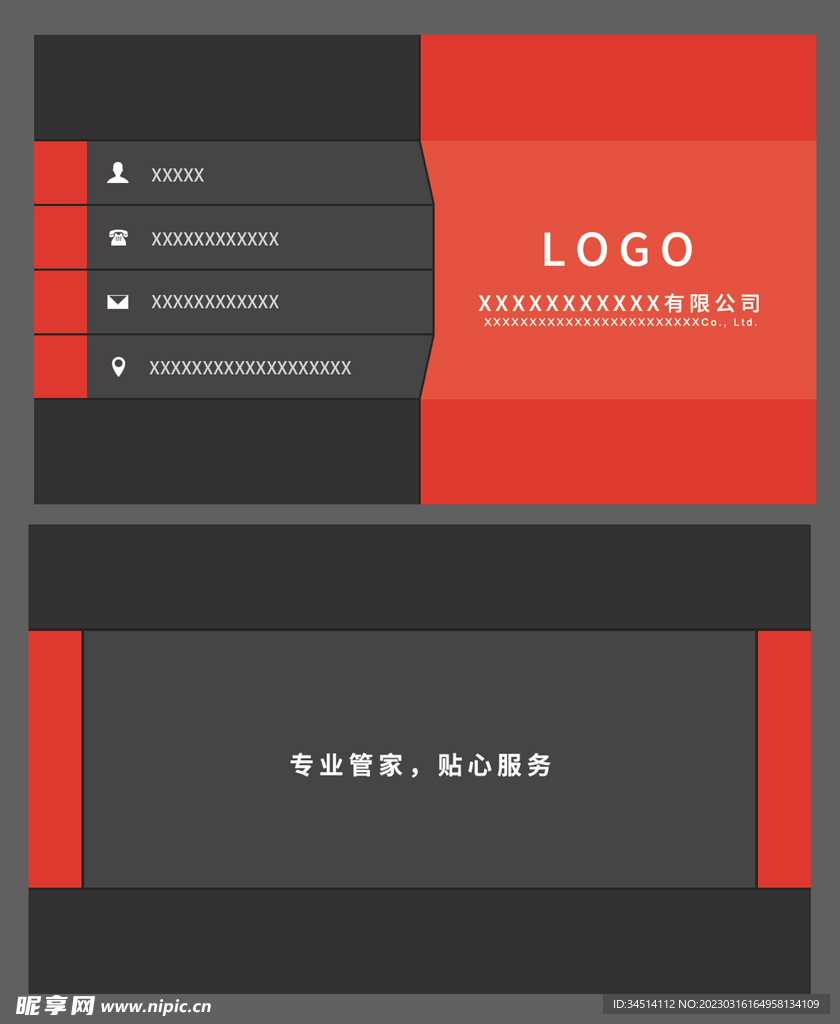 时尚商务名片设计