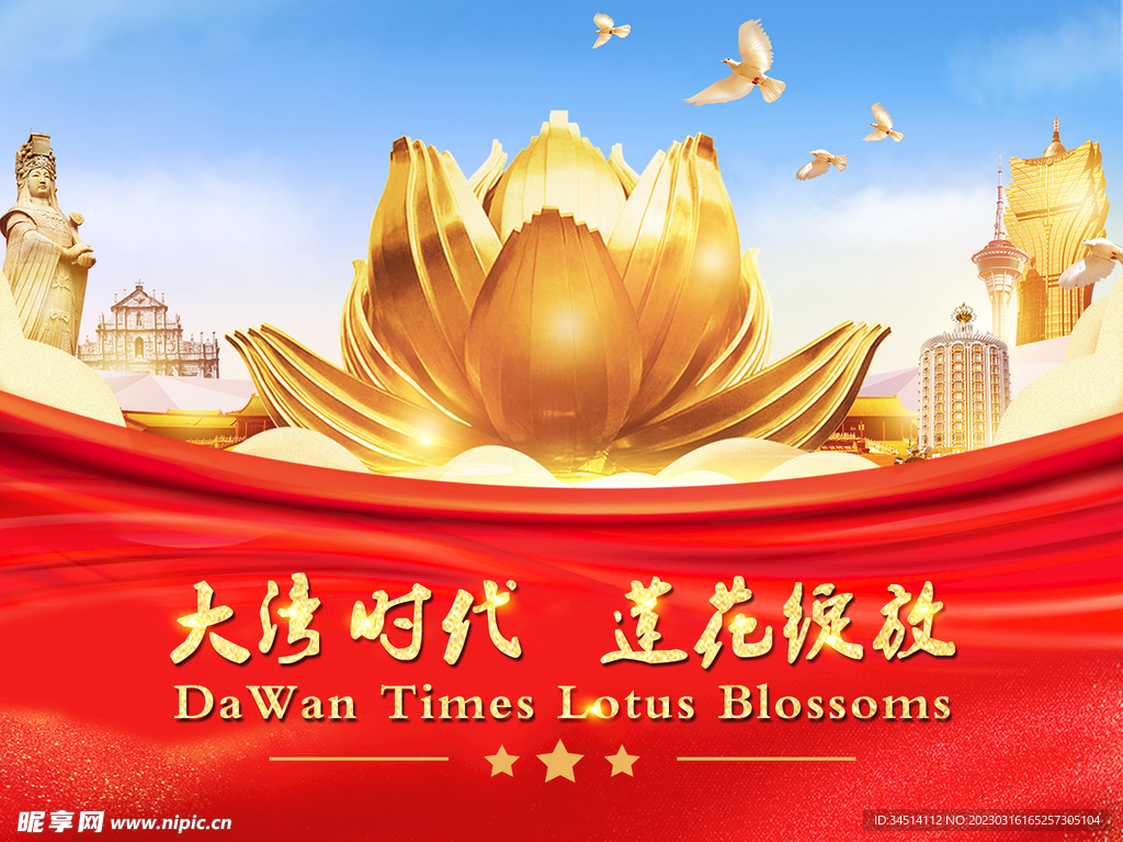 金红祝贺海报设计