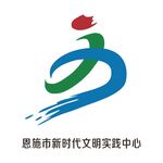 恩施市新时代文明实践中心