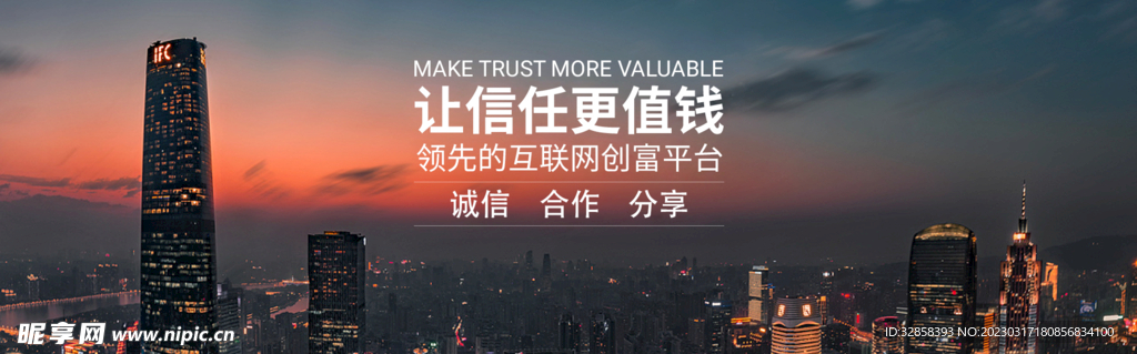 企业文化banner