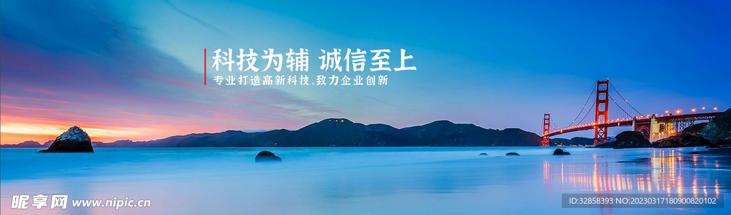 企业文化banner