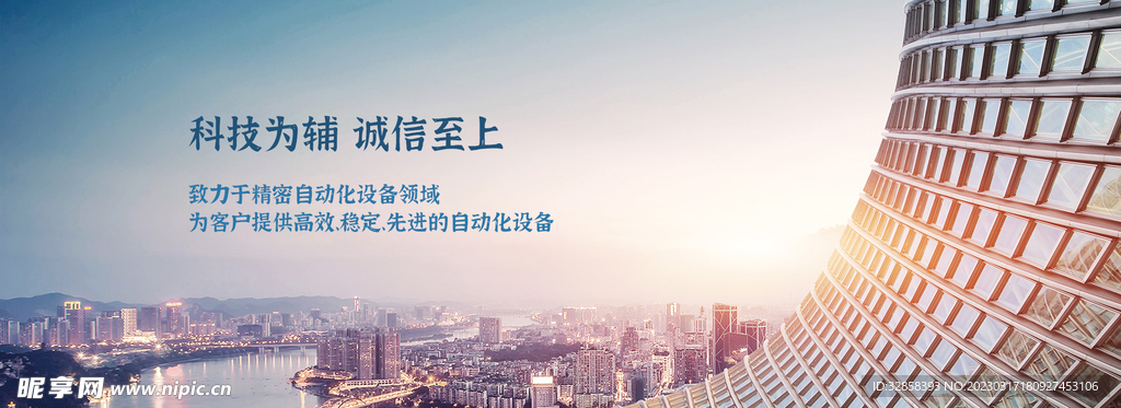 企业文化banner