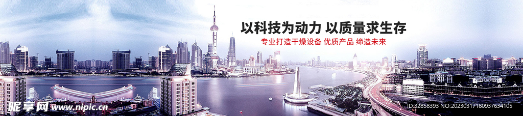 企业文化banner