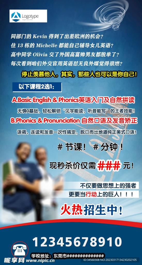 成人英语培训限时抢购