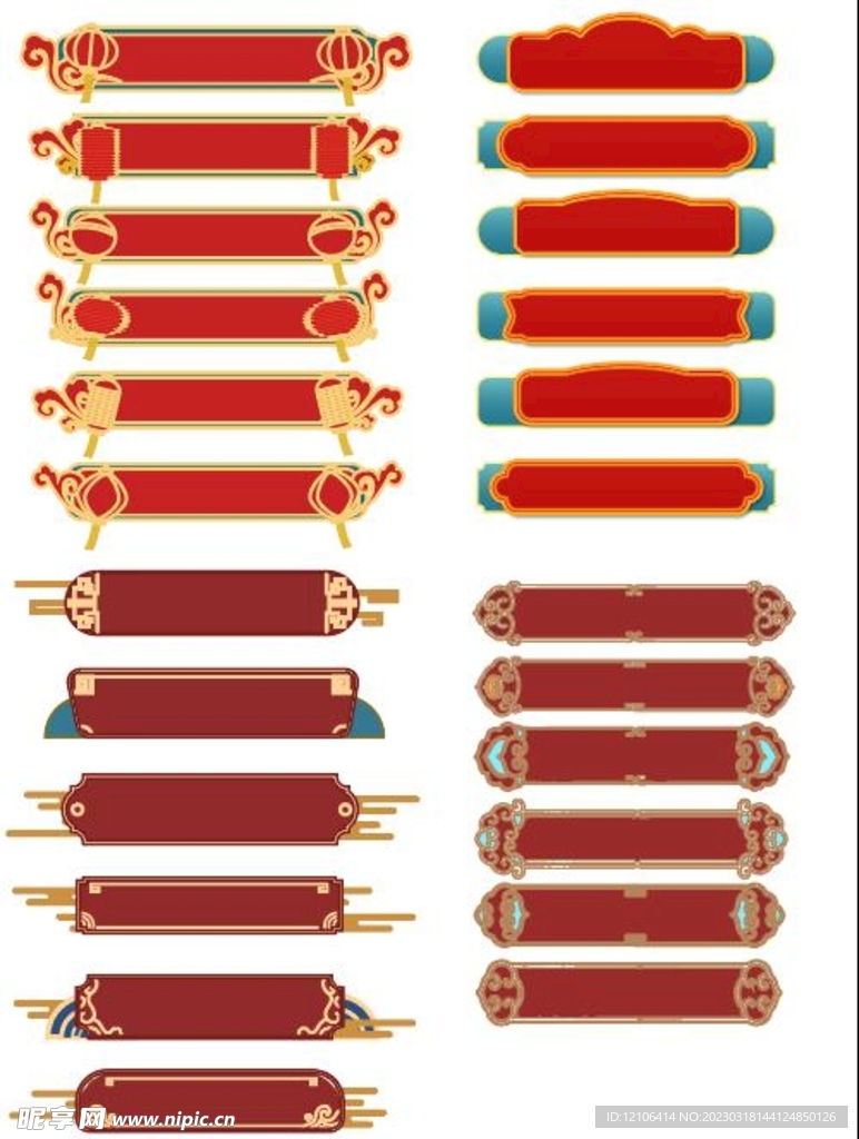 矢量国潮标题框