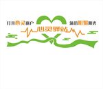心理室文化墙