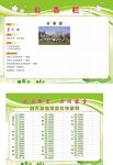 公告栏 量化考核表