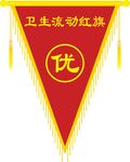 流动红旗