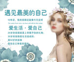 遇见最美的自己