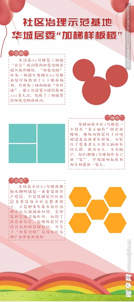 社区易拉宝展架展板