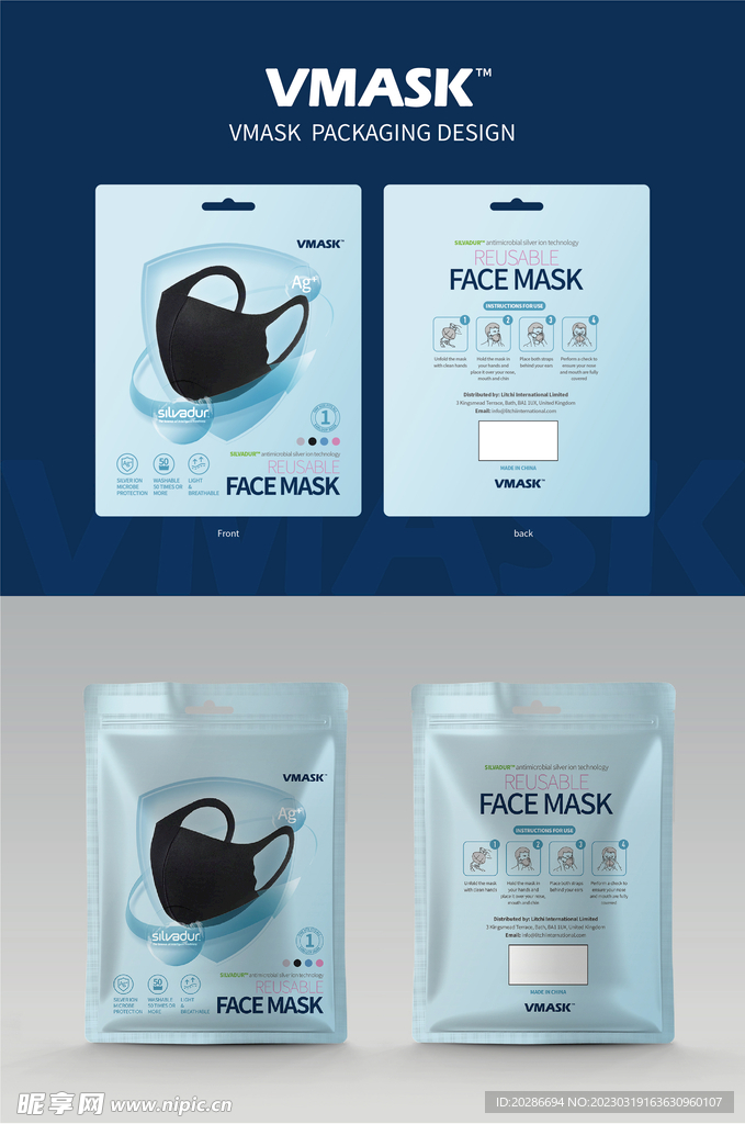 口罩包装设计