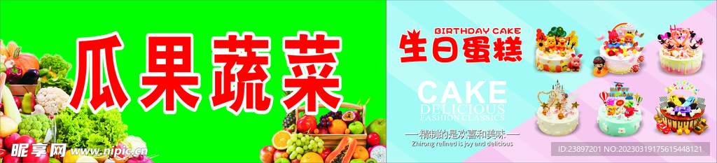 瓜果蔬菜　生日蛋糕
