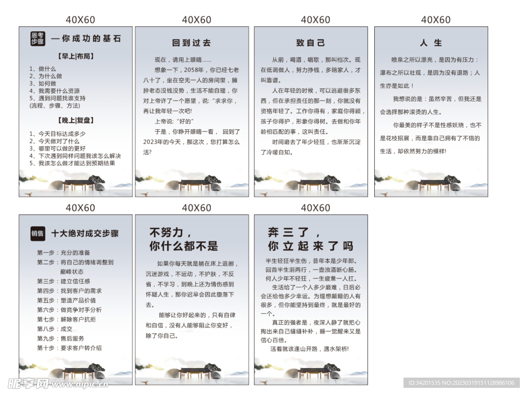 公司励志宣传展板海报