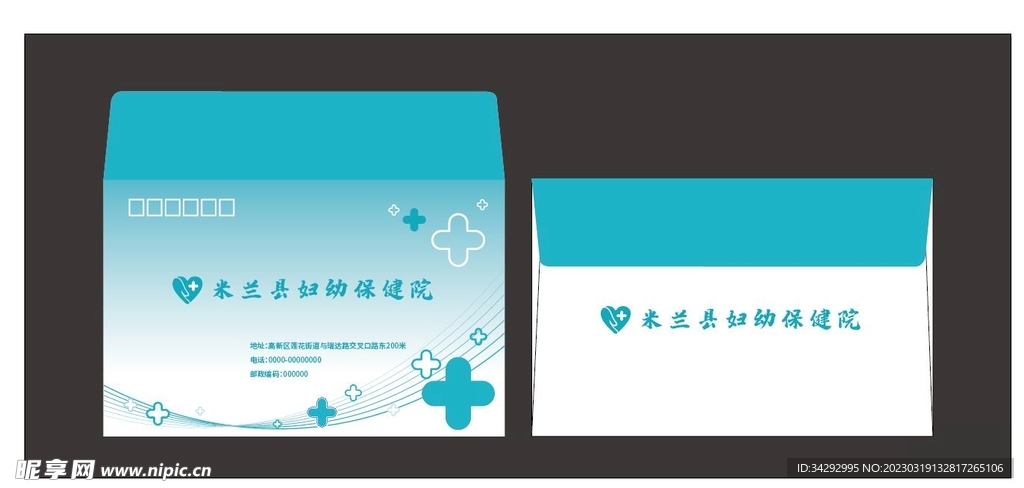 信封 医院医疗 平面设计