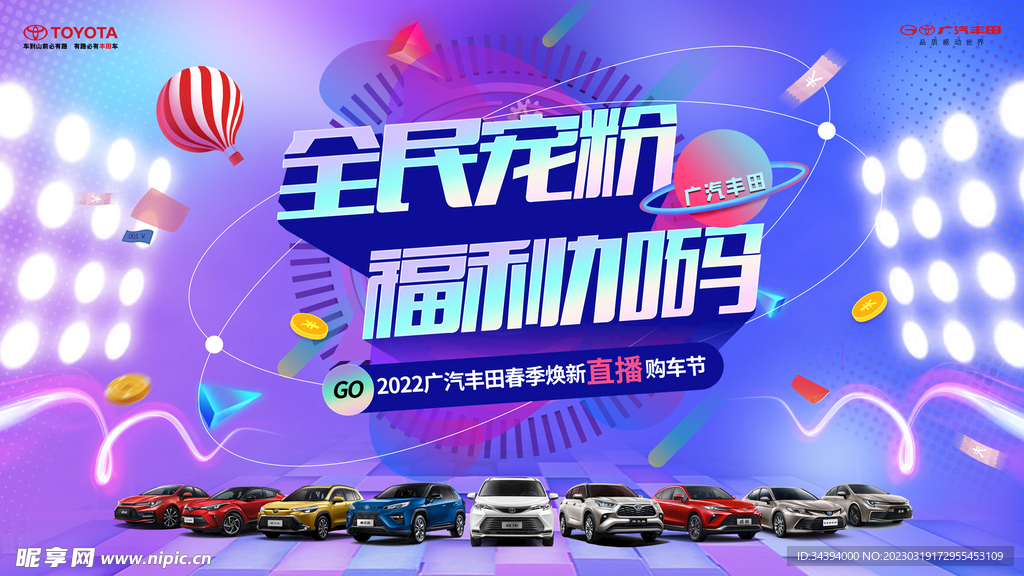 全民宠粉 福利加码