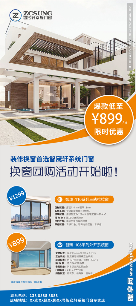 活动海报 易拉宝设计