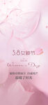 妇女节 38节 女神节
