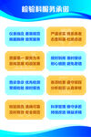 检验科服务承诺