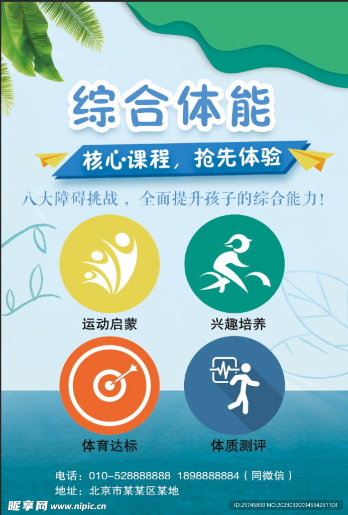 体适能平衡车训练