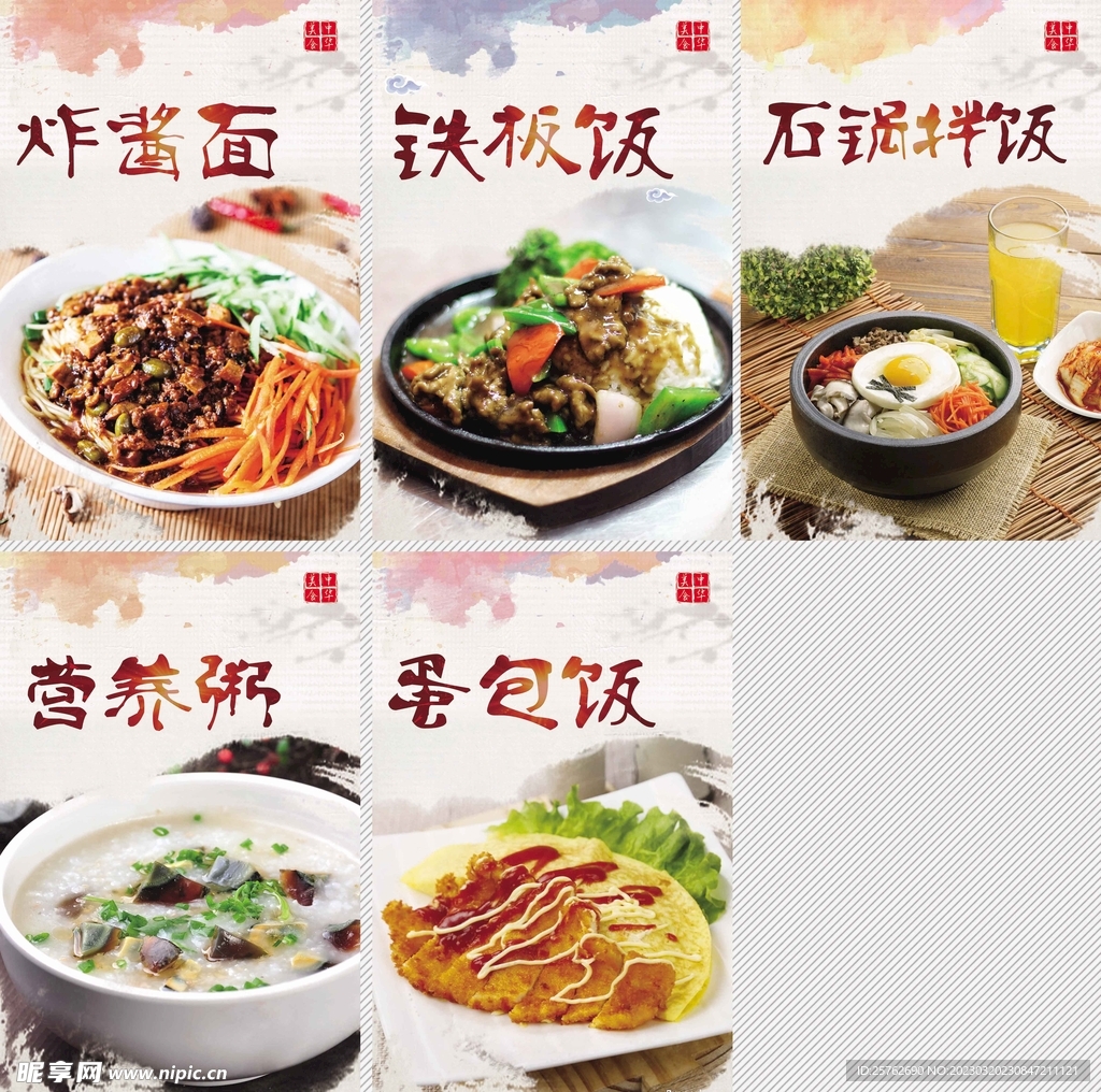 石锅拌饭 铁板饭 