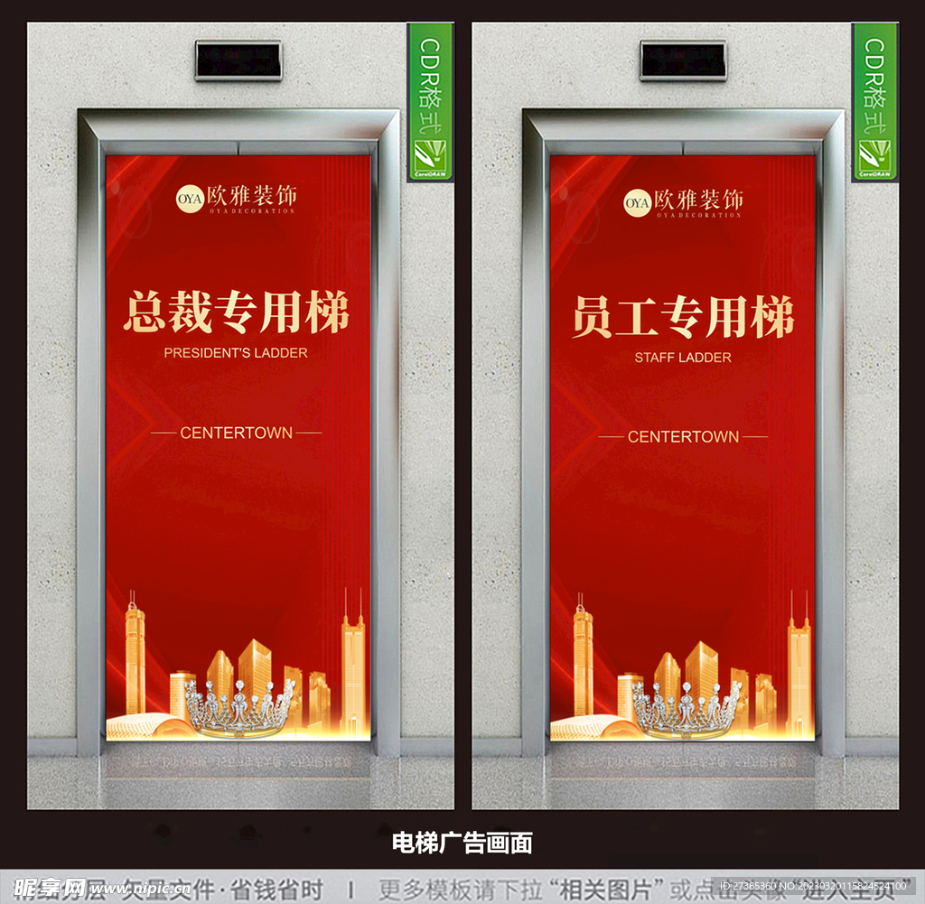 电梯广告