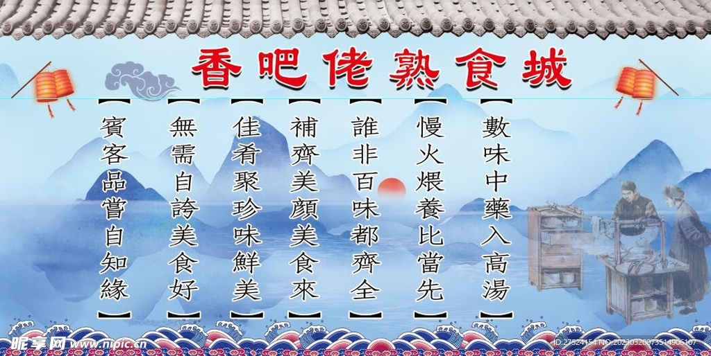 熟食店室内卡布灯箱