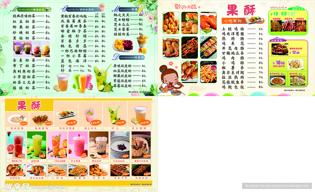 奶茶价目表  灯箱