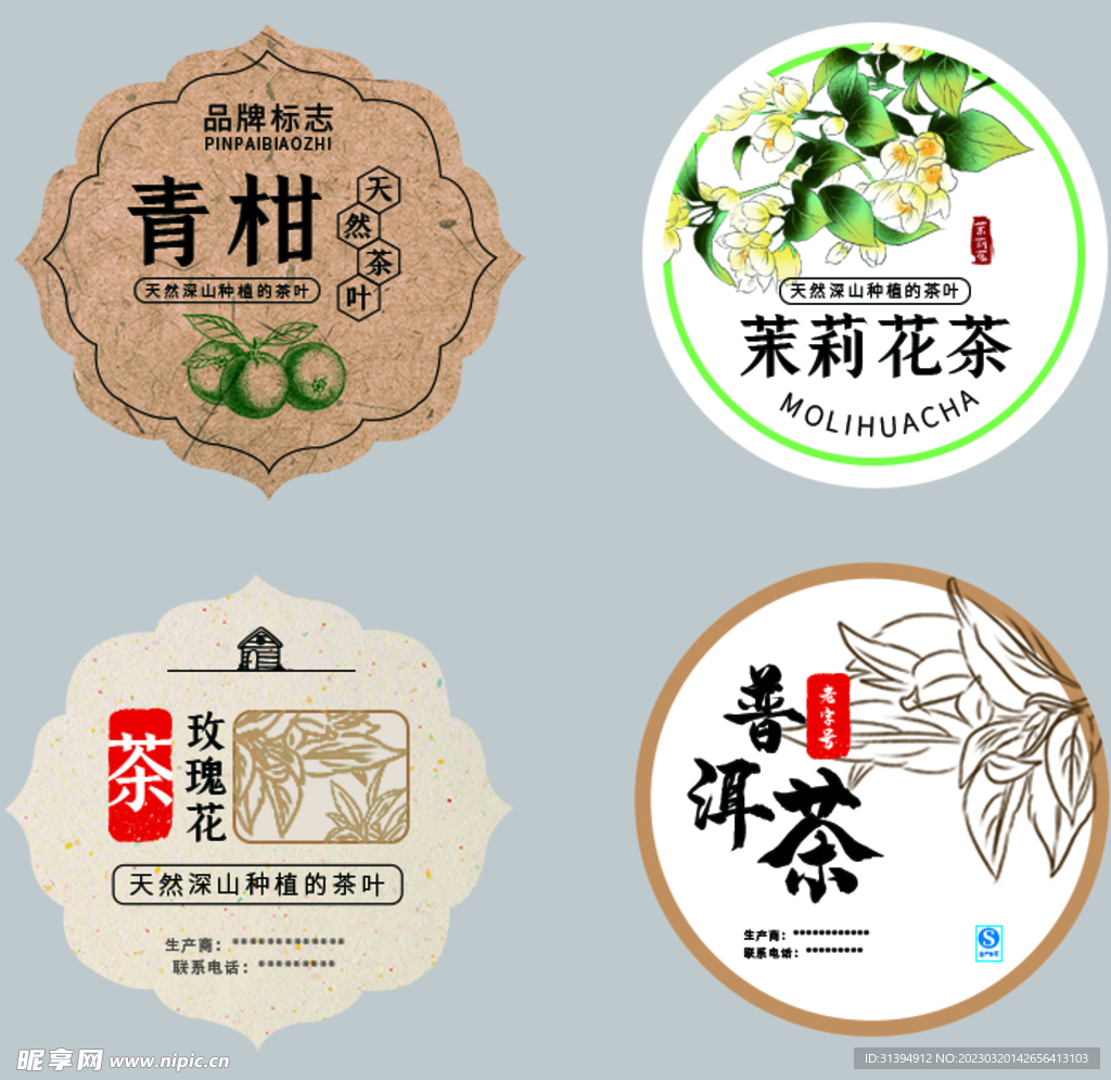茶叶标签