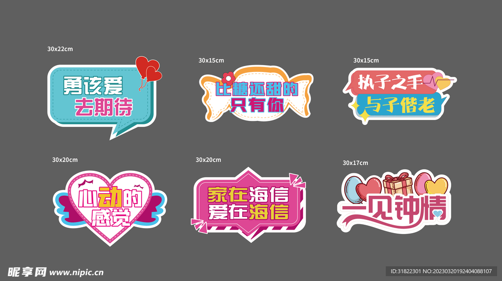 房地产七夕异性手举牌