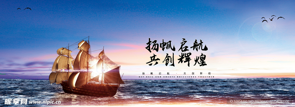 企业文化banner