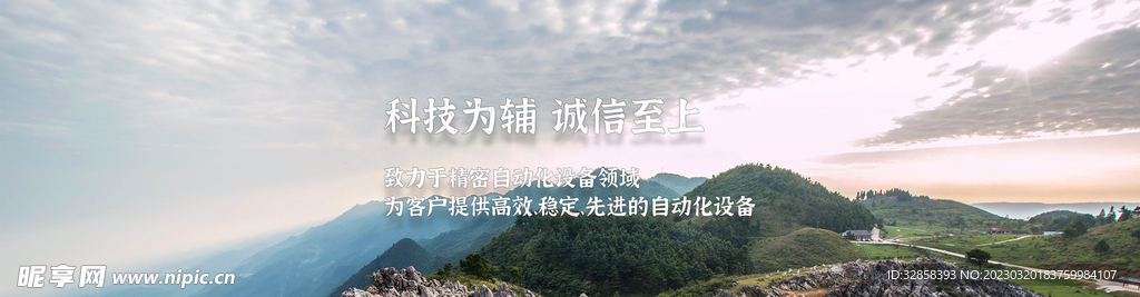 企业文化banner