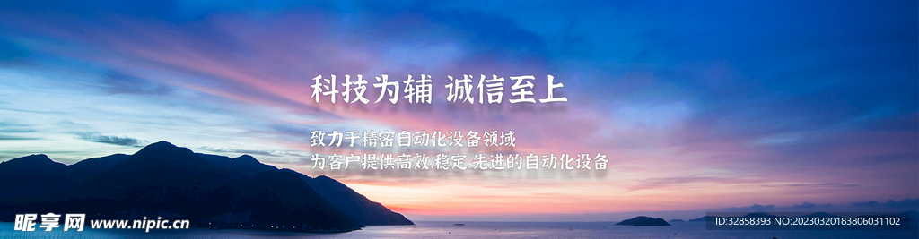 企业文化banner