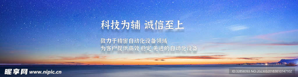 企业文化banner