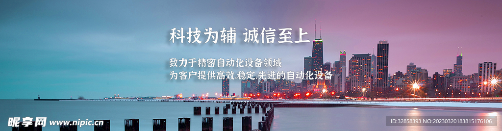 企业文化banner
