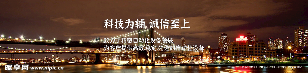 企业文化banner