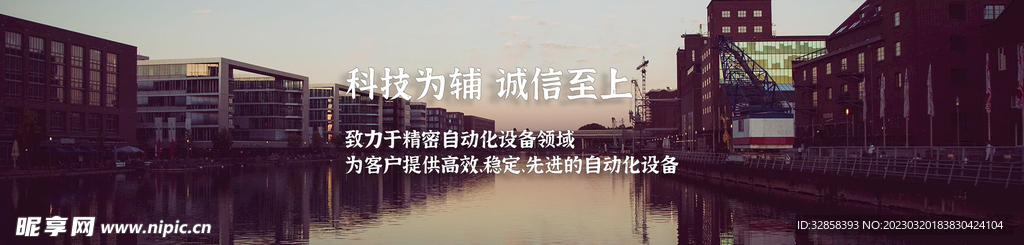 企业文化banner
