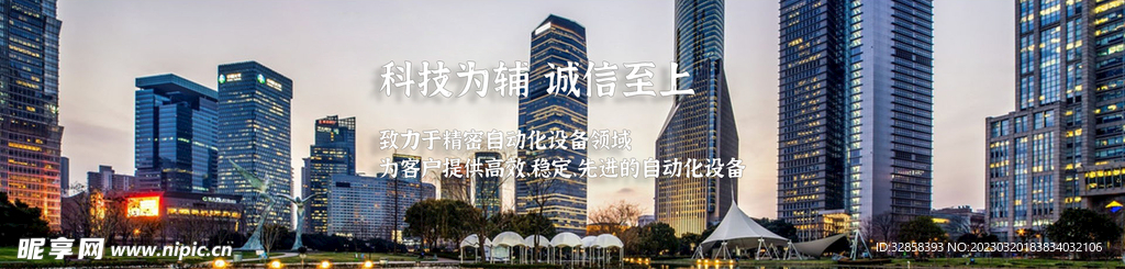 企业文化banner